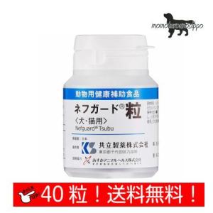 ネフガード粒（犬猫用）12g 4個セット ネフガード 粒 ( 12g )/ 共立製薬 : 爽快ドラッグ - 通販