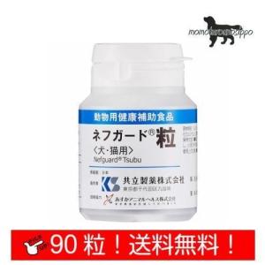 ネフガード 粒 ( 12g )/ 共立製薬 : 爽快ドラッグ - 通販 - Yahoo