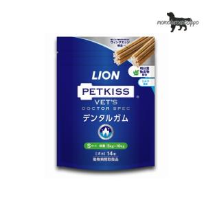 ライオン PETKISS 犬用 ベッツドクタースペック デンタルガムS 1袋（14本入）※お一人様3袋まで！送料無料（ポスト投函便）｜momo-tail