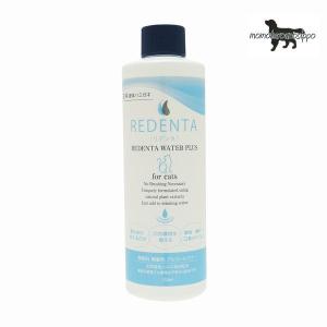 リトルラボ REDENTAリデンタ 液体歯磨き リデンタウォータープラス forCats 250ml  お一人様5本まで