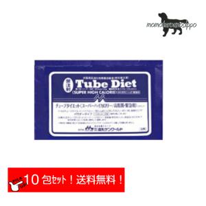 森乳サンワールド チューブダイエット 犬猫用 スーパーハイカロリー/高脂質・緊急用(カケシア） 20g×10包 送料無料（ポスト投函便）｜momo-tail