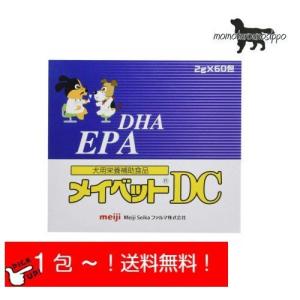 メイベットDC 犬用サプリメント 60包　明治　新品未開封 メイベットDC 犬用 2g×60包 - ねこあざらし薬店