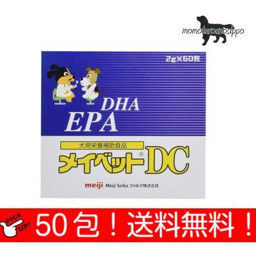 メイベットDC 50包  Meiji Seika ファルマ 犬用 動物用栄養補助食品 明治 送料無料...