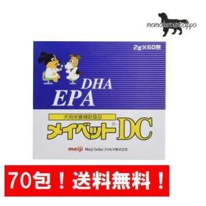 メイベットDC 70包  Meiji Seika ファルマ 犬用 動物用栄養補助食品 明治 送料無料（ポスト投函便）｜momo-tail