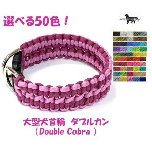 PARACORD CHOKE パラシュートコード 大型犬首輪 ダブルDカン 4本線
