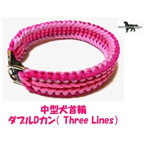 PARACORD CHOKE パラシュートコード 中型犬首輪 ダブルDカン 3本線（ Three L...
