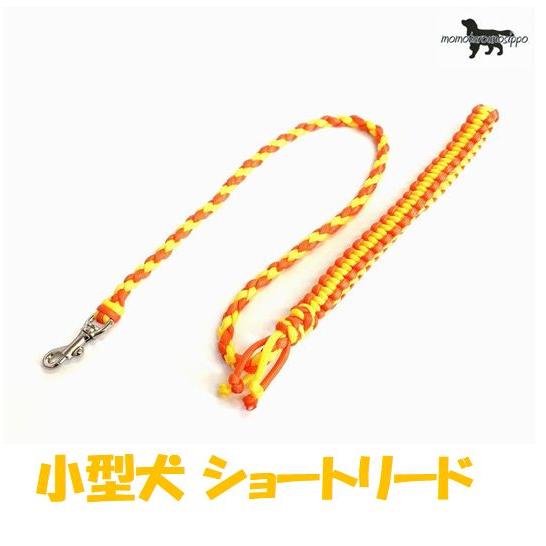 PARACORD LEAD パラシュートコード ショートリード （カラー：A イエロー・オレンジ  ...
