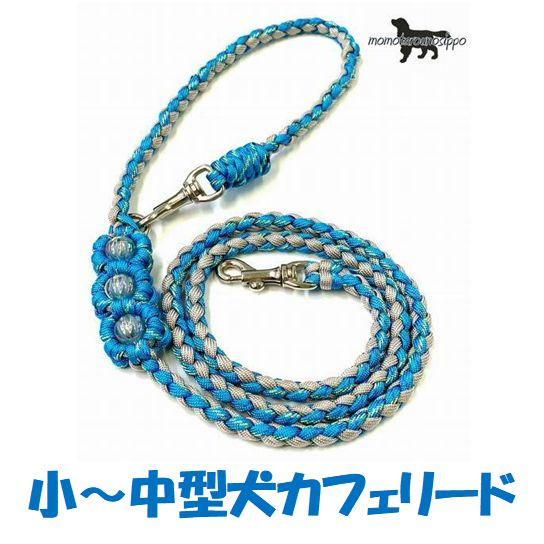 PARACORD LEAD パラシュートコード カフェリード（フラワー）カラー：F ターコイズデザー...