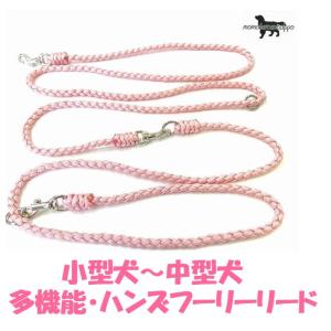 PARACORD LEAD パラシュートコード多機能・ハンズフリーリード カラー：C サクラピンク ...