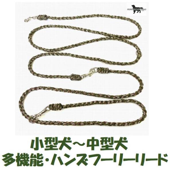 PARACORD LEAD パラシュートコード 多機能・ハンズフリーリード カラー：Dアーミーカモフ...