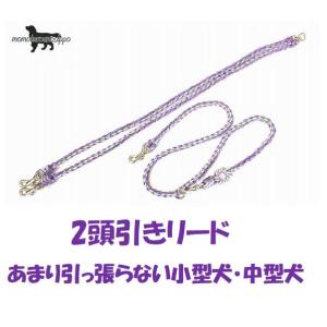 PARACORD SHOULDERLEAD パラシュートコード 2頭引きハンズフリーリード