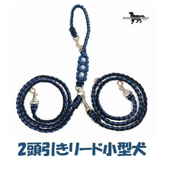 PARACORD LEAD パラシュートコード 多機能カフェリード 2頭引き（フラワー）カラー：A ...