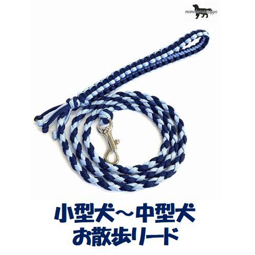 PARACORD LEAD パラシュートコード お散歩リード  カラー：A ネイビー・アクア 小型犬...
