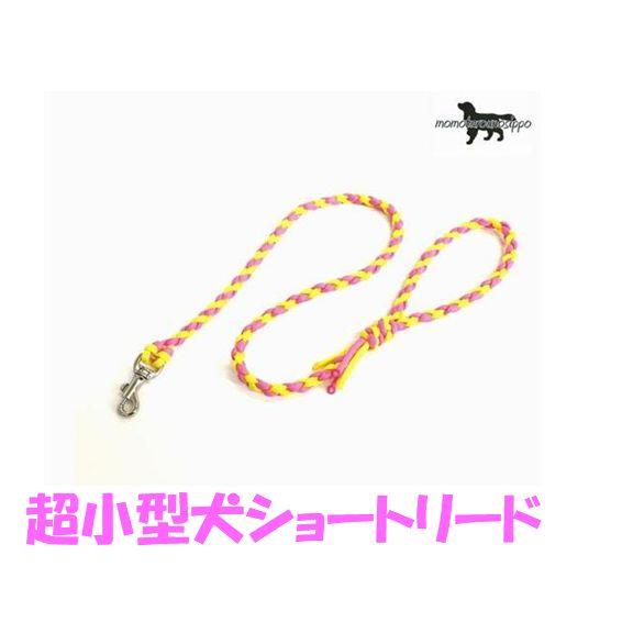 PARACORD LEAD パラシュートコード ショートリード（カラー：A イエロー＆ピンク）超小型...