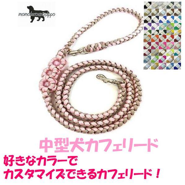 PARACORD LEAD パラシュートコード カフェリード（フラワー）選べる50色！（Mサイズ）中...