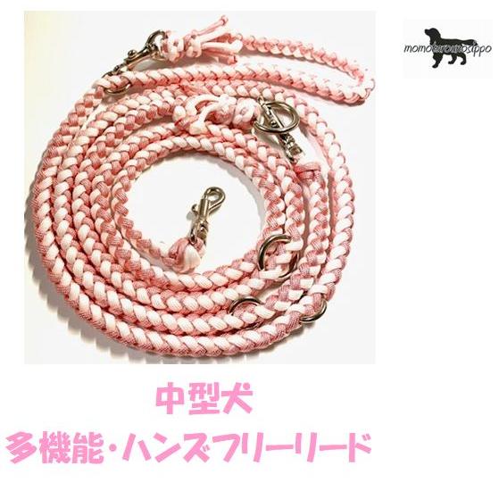 PARACORD LEAD パラシュートコード多機能・ハンズフリーリード カラー：A サクラピンク・...