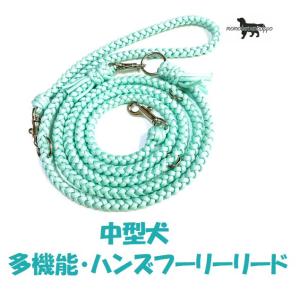 PARACORD LEAD パラシュートコード多機能・ハンズフリーリード カラー：Bミント 中型犬リ...