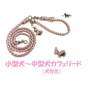 PARACORD LEAD パラシュートコード カフェリード（犬付き）カラー：A サクラピンク・サン...