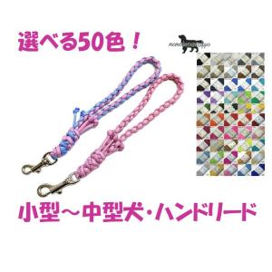 PARACORD LEAD パラシュートコード カフェリード（フラワー）カラー：A