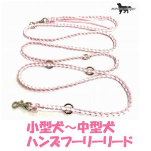 PARACORD SHOULDERLEAD パラシュートコード 2頭引きハンズフリーリード