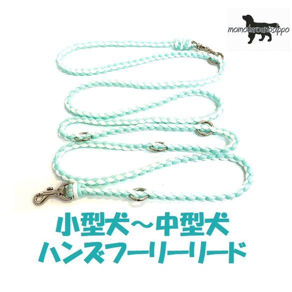 PARACORD SHOULDERLEAD パラシュートコード ショルダー・ハンズフリーリード カラ...