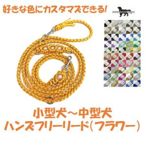 PARACORD LEAD パラシュートコード カフェリード（フラワー）カラー：A