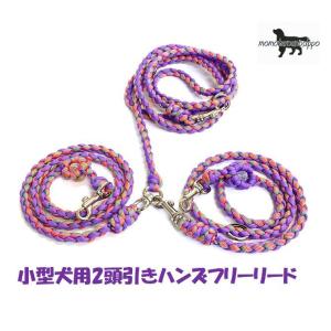 PARACORD SHOULDERLEAD パラシュートコード 2頭引きハンズフリーリード