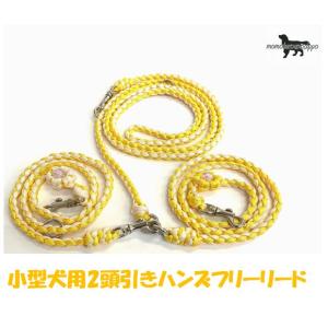 PARACORD SHOULDERLEAD パラシュートコード 2頭引きハンズフリーリード
