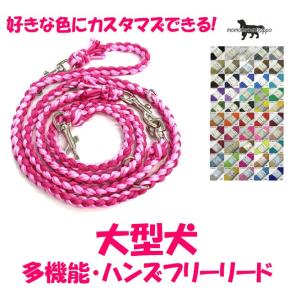 PARACORD LEAD パラシュートコード お散歩リード 大型犬 8本編み