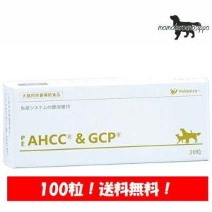 【QIX】PE AHCC&GCP お試し 犬猫用 100粒  (10粒×10シート)送料無料（ポスト投函便）｜momo-tail
