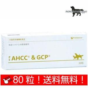 【QIX】PE AHCC&GCP お試し 犬猫用 80粒  (10粒×8シート)送料無料（ポスト投函便）｜momo-tail