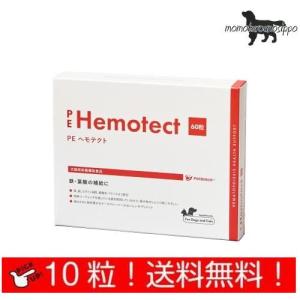 犬猫用 ヘパアクト プラス 10粒×10シート (肝臓の健康をサポート