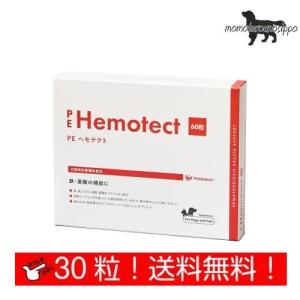プロヘパフォスM 中型・大型犬用 30粒入り×2個セット 送料無料