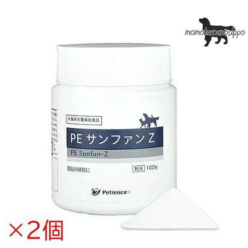 PE サンファンZ 100g×2個 犬猫用  【QIX】ペティエンス 送料無料！