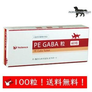 PE GABA粒 犬猫 お試し 100粒 (10粒×10シート) 【QIX】ペティエンス 送料無料（ポスト投函便）｜momo-tail