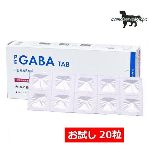 PE GABA粒 犬猫 お試し 体重5kg〜10kg 1日2粒10日分 20粒 (10粒×2シート)...