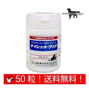 アイショットクリア 犬猫用 ( 120粒 )/ フジタ製薬 : 爽快ドラッグ