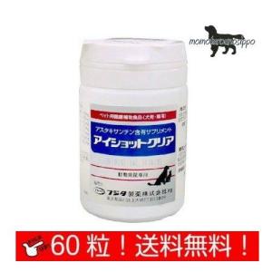 新アイショットクリア 120粒×10個★送料無料★犬猫用【目の健康サプリ】 楽天市場】アイショットクリア 犬猫用(120粒)【フジタ製薬