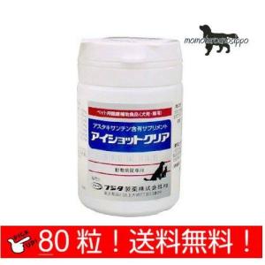 アイショットクリア 120粒 犬猫用 ささえあ製薬（旧フジタ製薬）1注文4