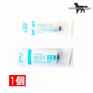 テルモ (TERUMO) ディスポシリンジ 針無 2.5ml 中口 1本(ss-02sz) 送料無料（ポスト投函便）