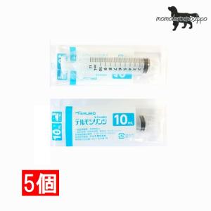 テルモ (TERUMO) ディスポシリンジ 針無10ml 横口 5本 (ss-10esz) 送料無料（ポスト投函便）