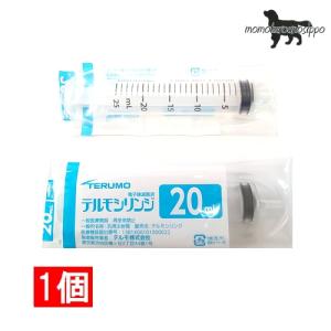 テルモ (TERUMO) ディスポシリンジ 針無20ml 横口 1本 (ss-20esz) 送料無料（ポスト投函便）｜momo-tail