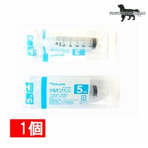 テルモ (TERUMO) ディスポシリンジ 針無5ml 中口 1本 (ss-05sz) 送料無料（ポスト投函便）