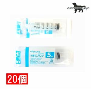 テルモ (TERUMO) ディスポシリンジ 針無5ml 中口 20本 (ss-05sz) 送料無料（ポスト投函便）