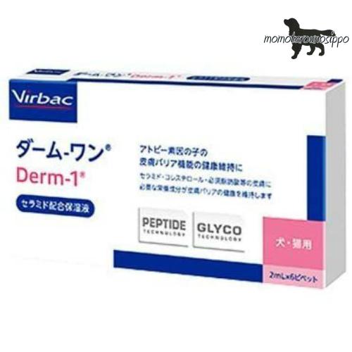 ビルバック (Virbac) ダーム-ワンペプチド　(セラミド保湿液)　2ml×6P ※お一人様6個...