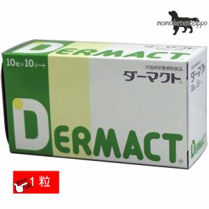 日本全薬工業 ダーマクト お試し 1粒(ポスト投函便)の商品画像