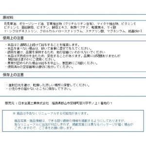 日本全薬工業 ダーマクト お試し 1粒(ポスト...の詳細画像2