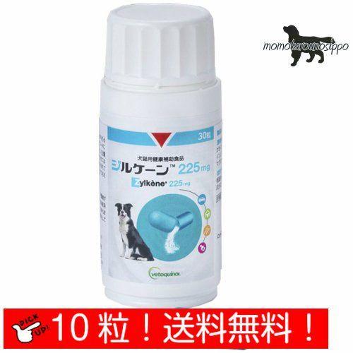 ジルケーン 225mg 犬用 体重10kg〜15kg お試し 1日1カプセル10日分(10カプセル)...