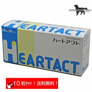 日本全薬 【あすつく】【2個セット】【ハートアクト (100粒)×2個