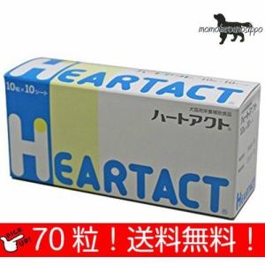 日本全薬 【あすつく】【2個セット】【ハートアクト (100粒)×2個